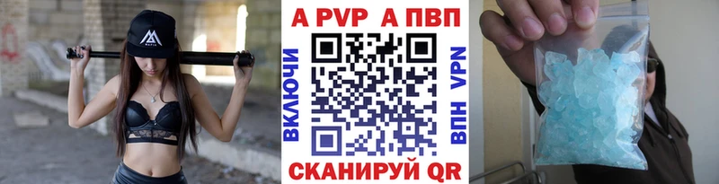 Купить закладки Малоархангельск Alpha-PVP VHQ