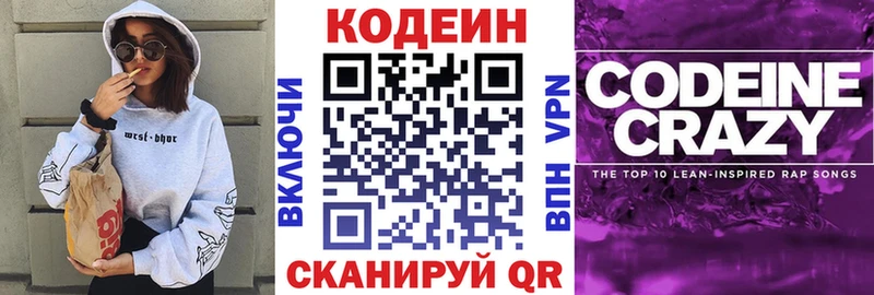 Купить  Малоархангельск  Кодеиновый сироп Lean напиток Lean (лин) 