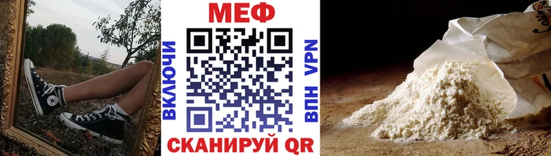 Купить  Малоархангельск  Мефедрон мука 